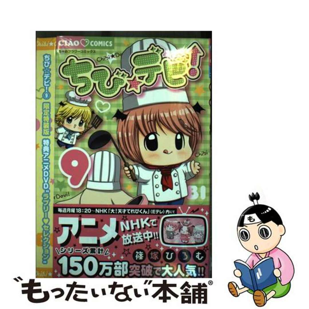 ちゃんこ朔間凛月商品一覧→新品★あんスタ【零＆薫＆晃牙＆凛月】おまんじゅうにぎにぎマスコット★ちび★特典