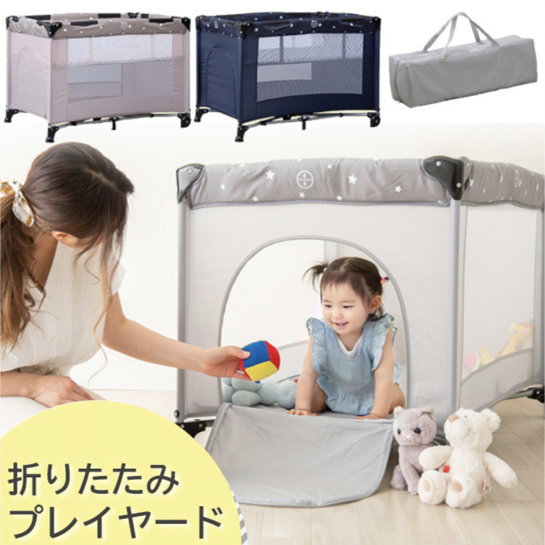 アイリスオーヤマ(アイリスオーヤマ)の折りたたみプレイヤード  キッズ/ベビー/マタニティの寝具/家具(ベビーサークル)の商品写真