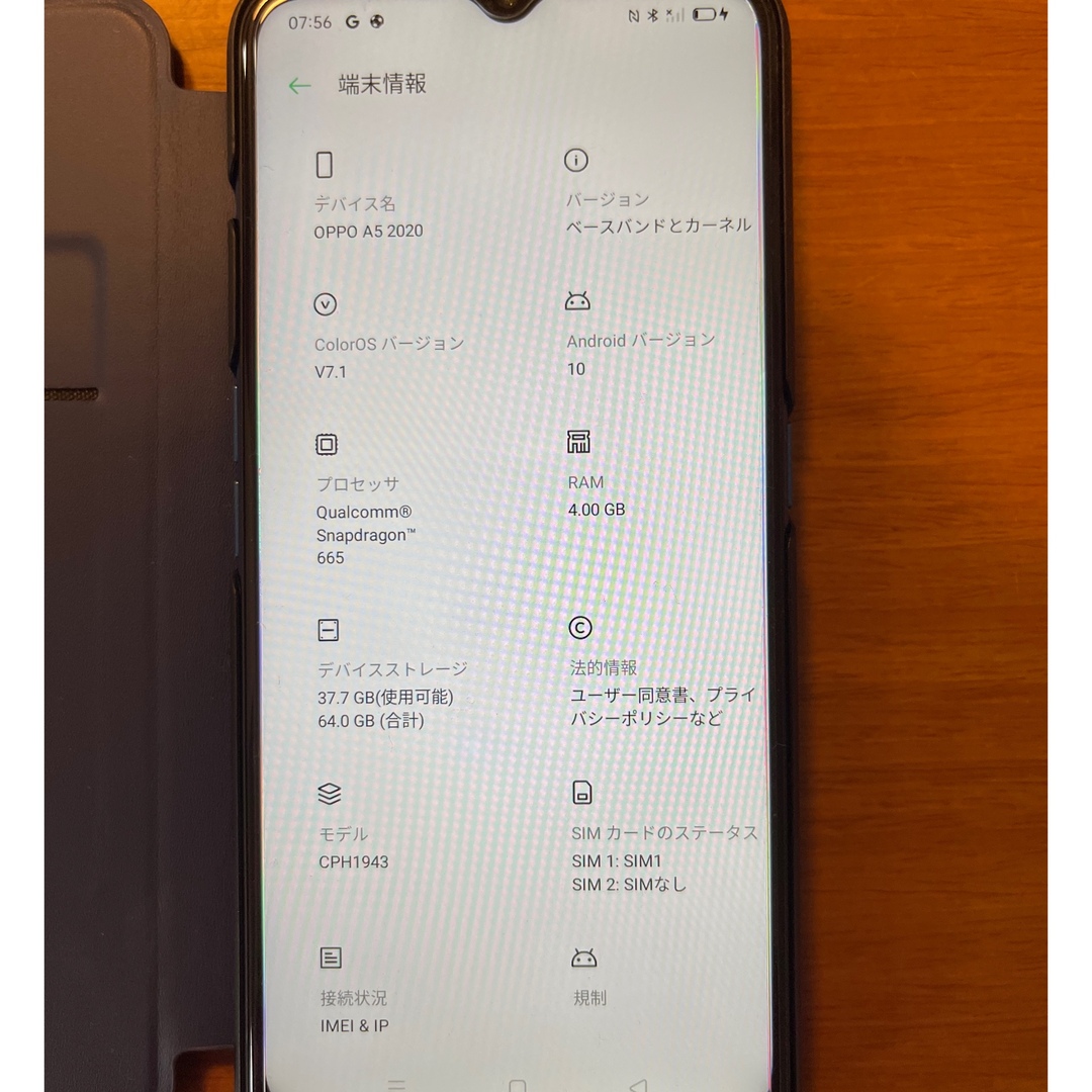 OPPO(オッポ)のOPPO A5 2020 スマホ/家電/カメラのスマートフォン/携帯電話(スマートフォン本体)の商品写真