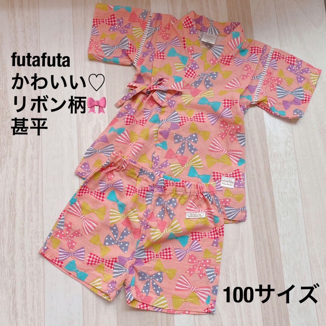 futafuta(フタフタ)の▪即日発送▪futafuta▪かわいい♡リボン柄▪甚平▪100サイズ キッズ/ベビー/マタニティのキッズ服女の子用(90cm~)(甚平/浴衣)の商品写真