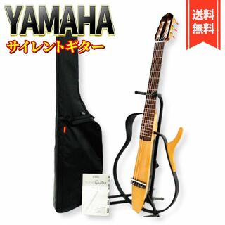 ヤマハ - 【美品】YAMAHA / SLG-100NW ヤマハ サイレントギターの通販