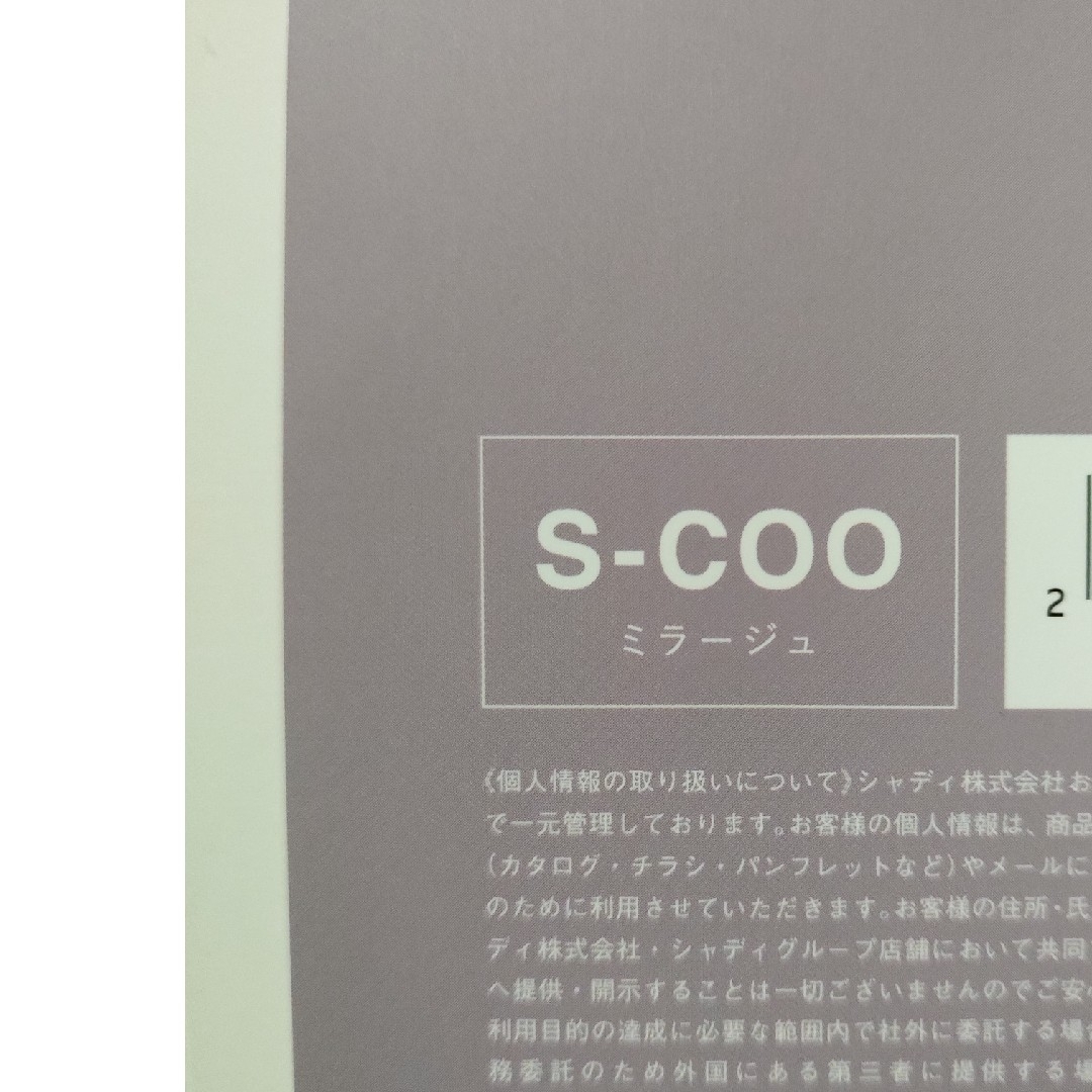 code℃  PREMIUM CATALOG GIFT  S-C00