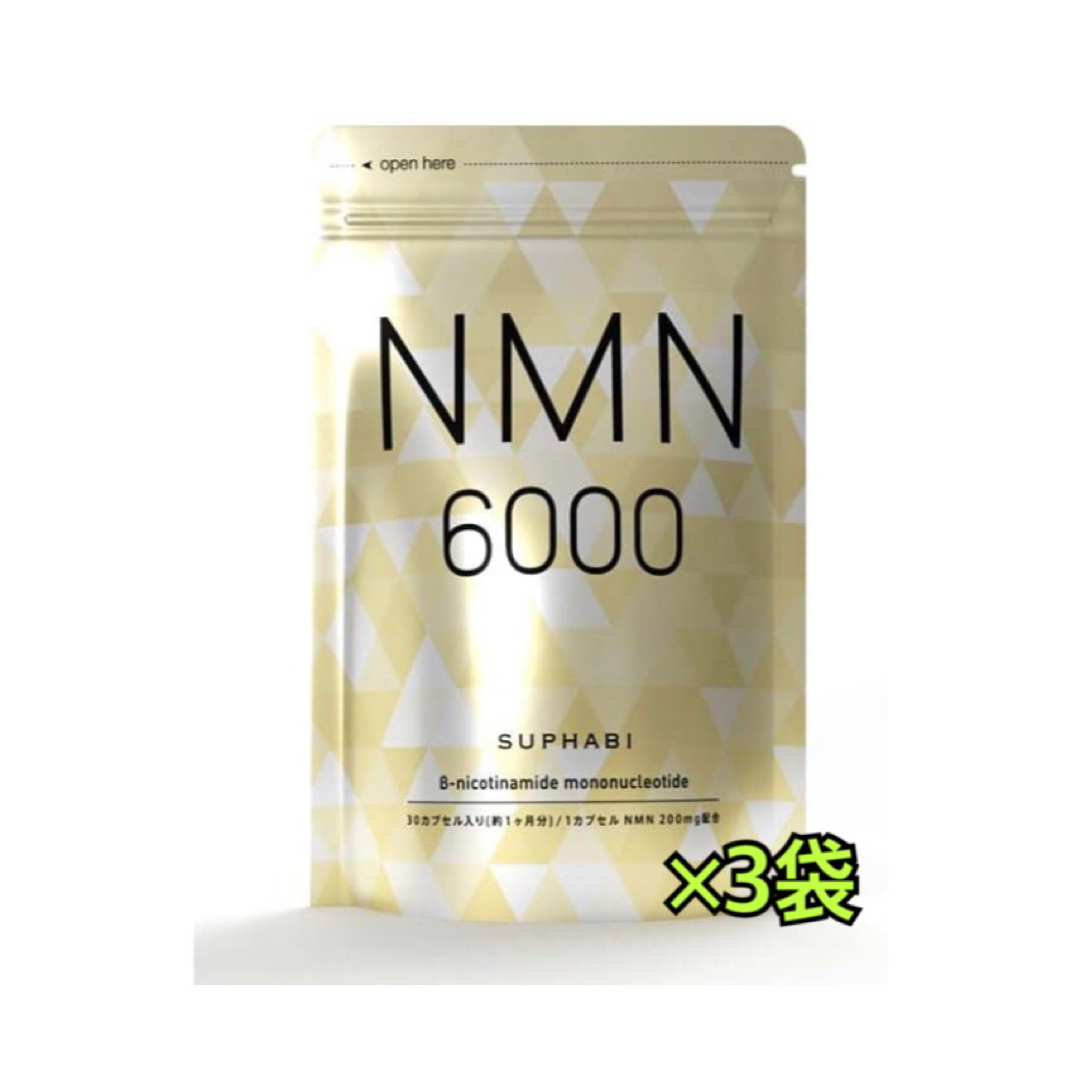 シードコムス NMN サプリ3袋 約 3ヵ月分 純度100％ NMN6000mg