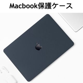 MacBook Air/Pro 13/14インチ ケース カバー 保護 ネイビー(ノートPC)