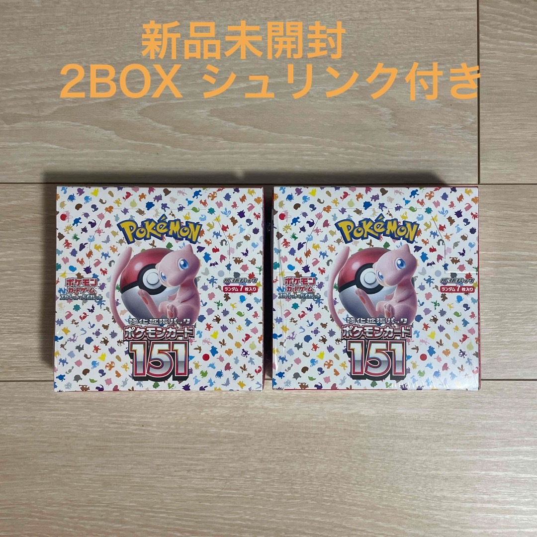 ポケモンカード151 未開封ボックスシュリンク付き 2box | www.fb101.com