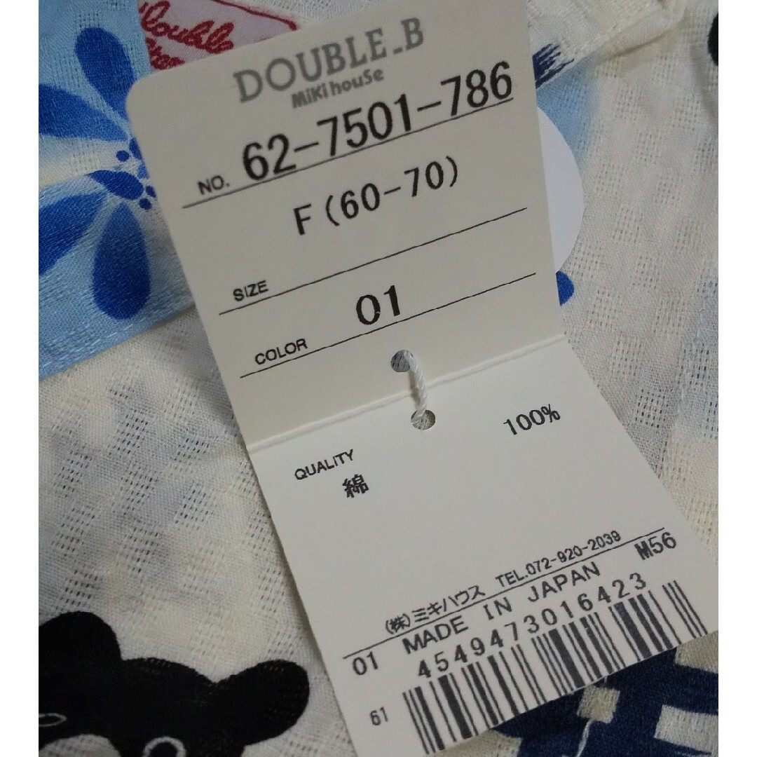 DOUBLE.B(ダブルビー)の新品　ロンパース　甚平  ミキハウス ダブルビー キッズ/ベビー/マタニティのベビー服(~85cm)(甚平/浴衣)の商品写真