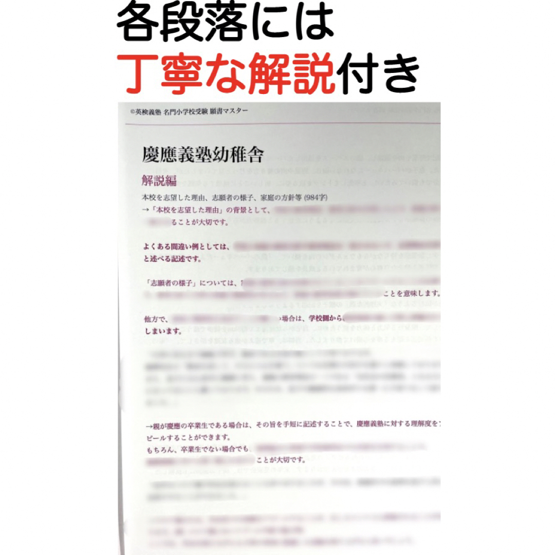 慶應義塾幼稚舎 過去問 願書 書き方 問題集 早稲田実業初等部 慶應横浜