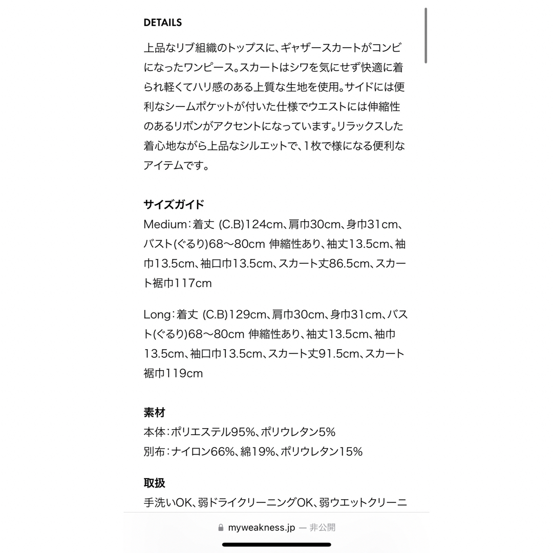 Drawer - SALE! my weakness マイウィークネス コンビドレス 新品の