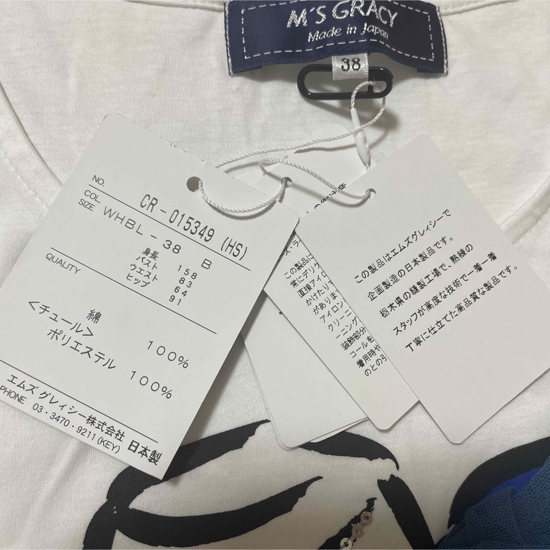M'S GRACY(エムズグレイシー)のエムズグレイシー　M'sGRACY  ハット　モチーフTシャツ　38サイズ レディースのトップス(Tシャツ(半袖/袖なし))の商品写真
