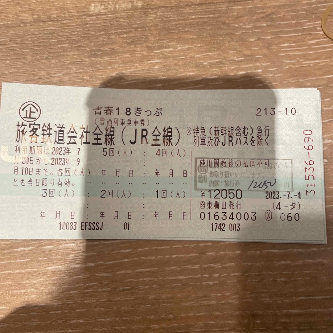 未使用 青春18きっぷ 5回分 即発送
