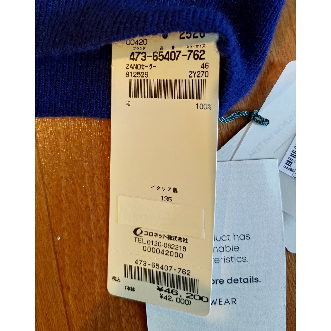 新品 ZANONE イタリア製 ウール モヘア混 ニット リブ セーター 48+