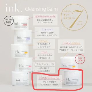 インク(INK)のとろける無添加クレンジング　インク クレンジングバーム 90g(クレンジング/メイク落とし)