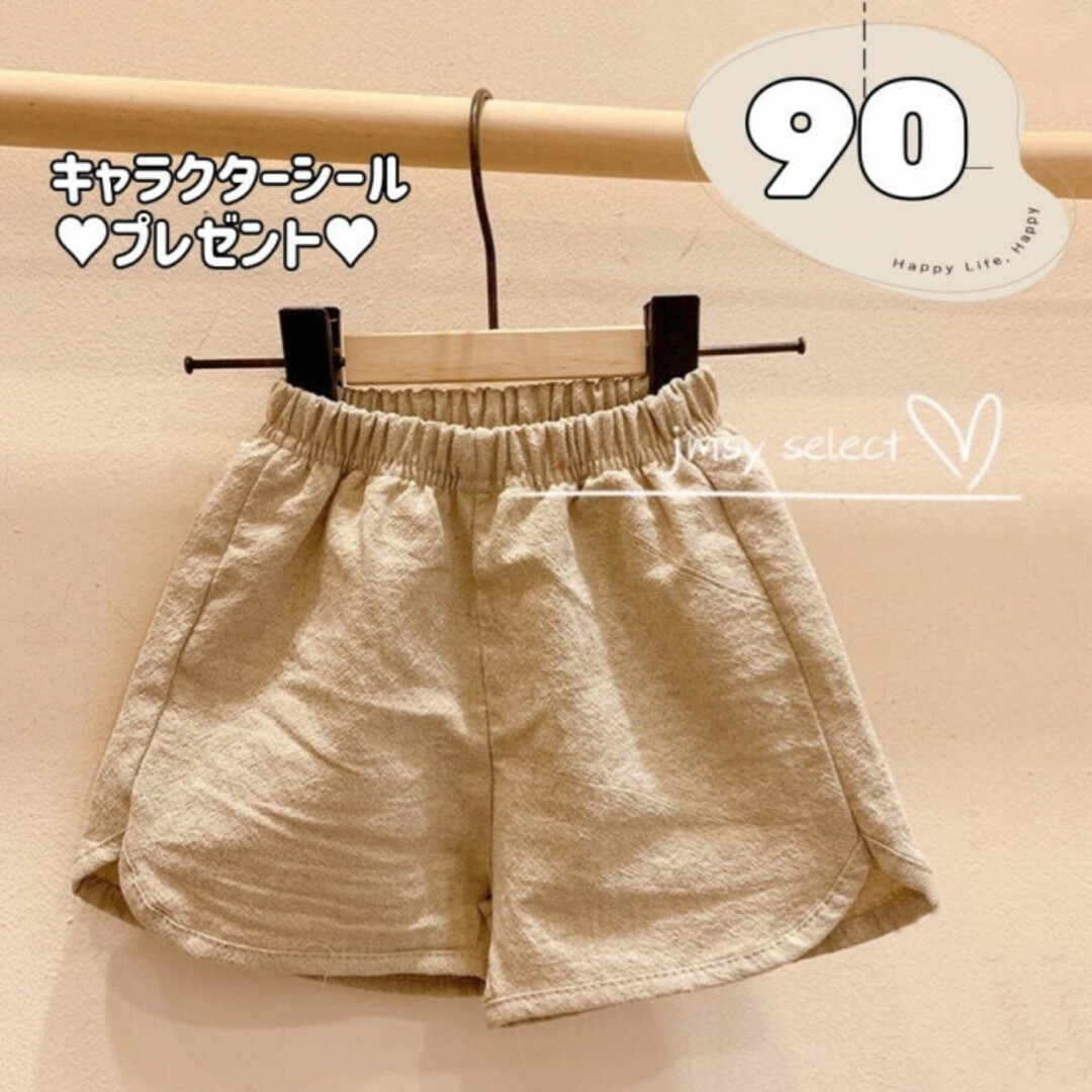 90cm★ベージュ▶︎短パン　ギンガムチェック短パン　ドット短パン キッズ/ベビー/マタニティのキッズ服男の子用(90cm~)(パンツ/スパッツ)の商品写真