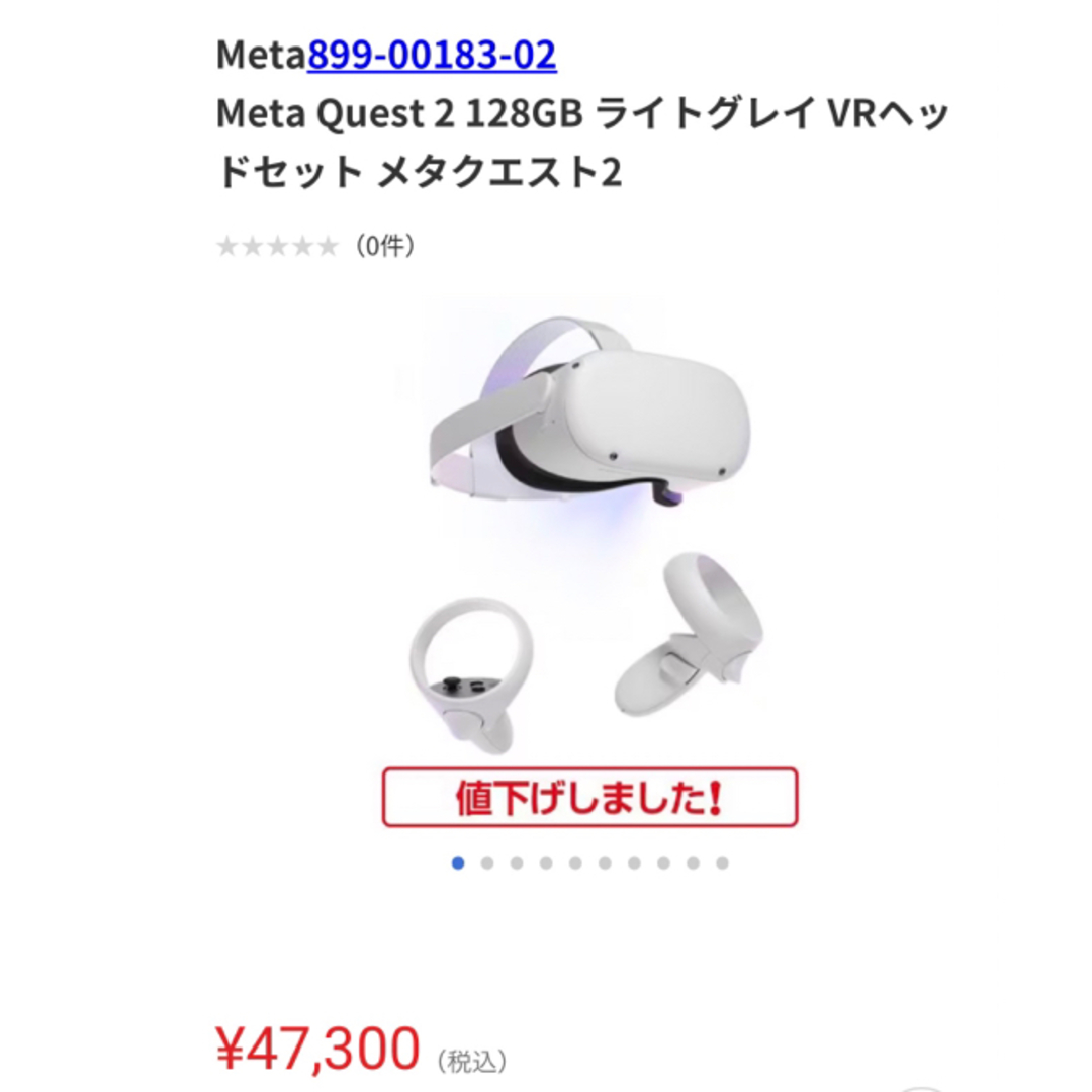 【新品未開封】メタクエスト128GB  国内正規店で購入品