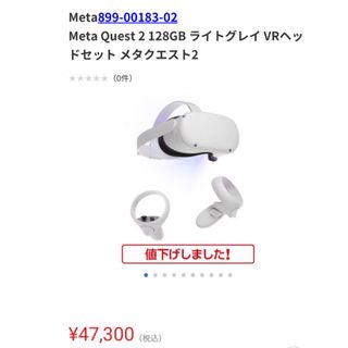 【新品未開封】メタクエスト128GB  国内正規店で購入品(その他)