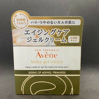 アベンヌ(Avene)のAvene アベンヌ　ミルキージェル　エイジングケアクリーム　エンリッチ(オールインワン化粧品)