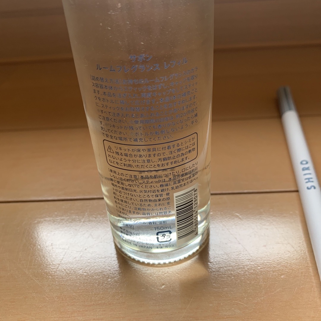 SHIRO サボン ルーム フレグランス レフィル 150ml 1