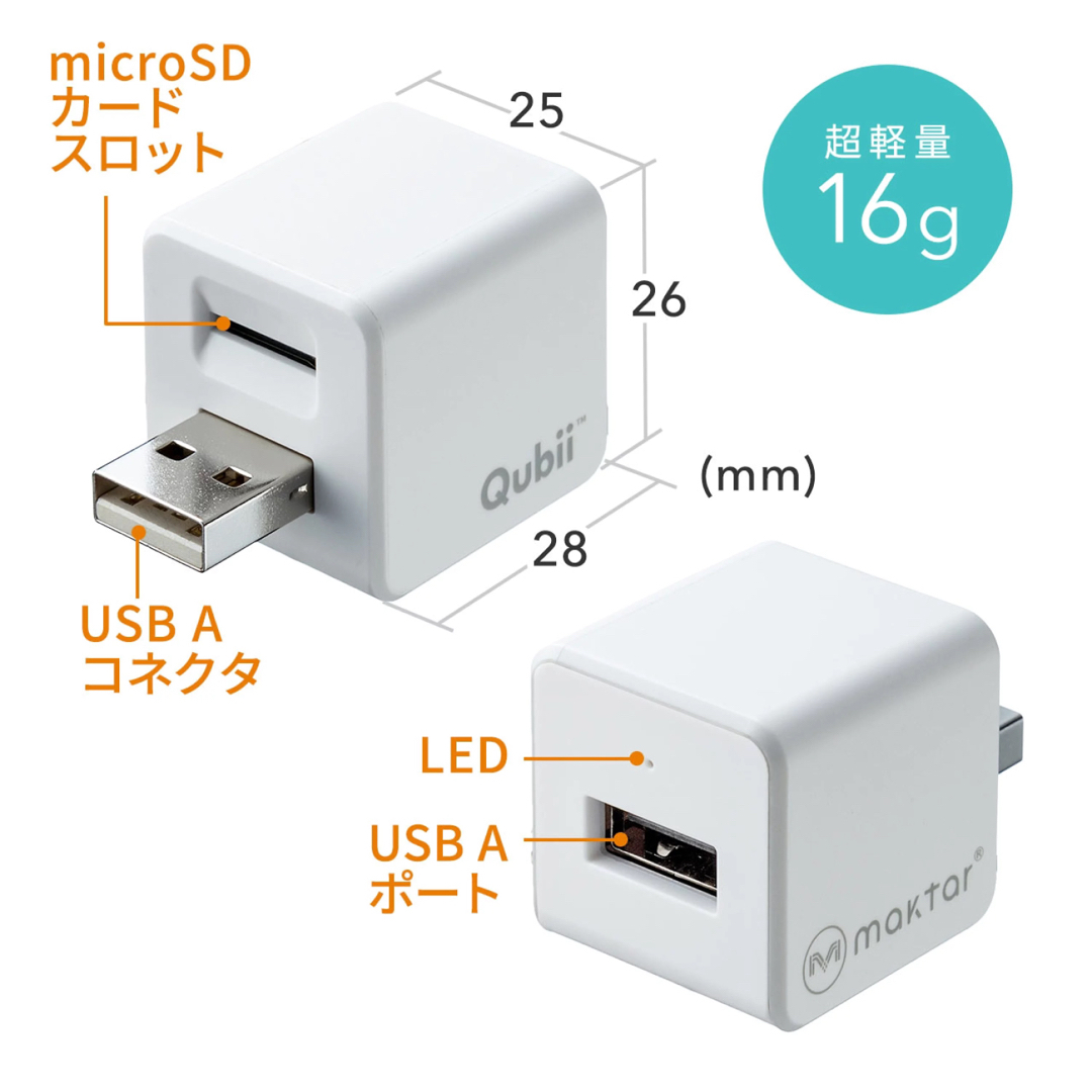 【新品未使用未開封】Qubii Type A iPhoneキュービー キュービィ