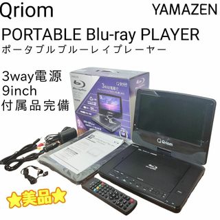 桜瑪瑙 【新品】YAMAZEN TMB-L133R ポータブルブルーレイドライブ