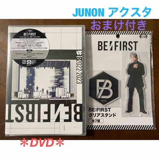 ビーファースト(BE:FIRST)のBE:FIRST BE:1 LIVE DVD 完全未開封　JUNONアクスタ付(ミュージシャン)