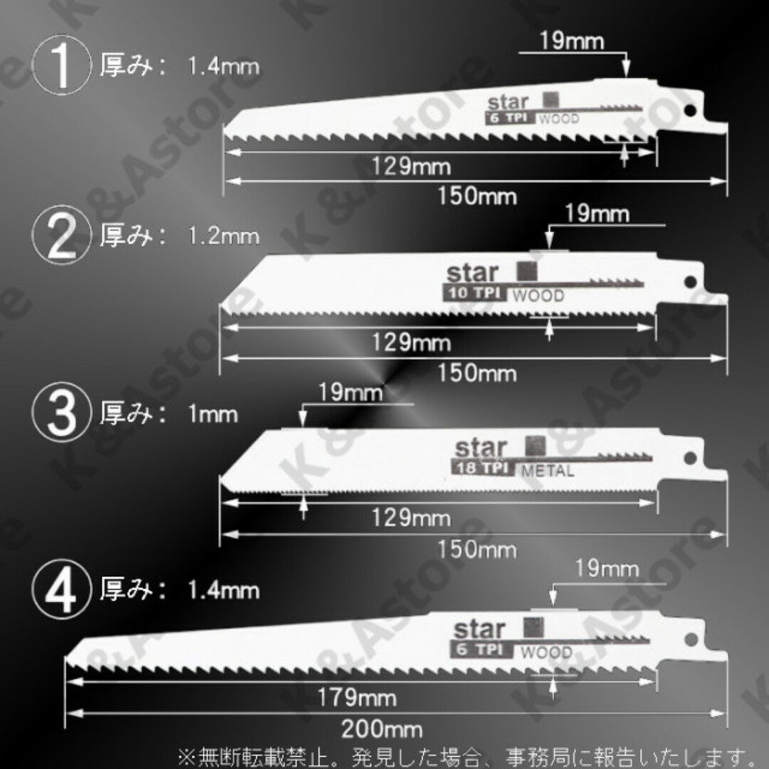 レシプロソー セーバーソー 替え刃 4本 木工 鉄工 ブレード カッター 切断鋸 通販