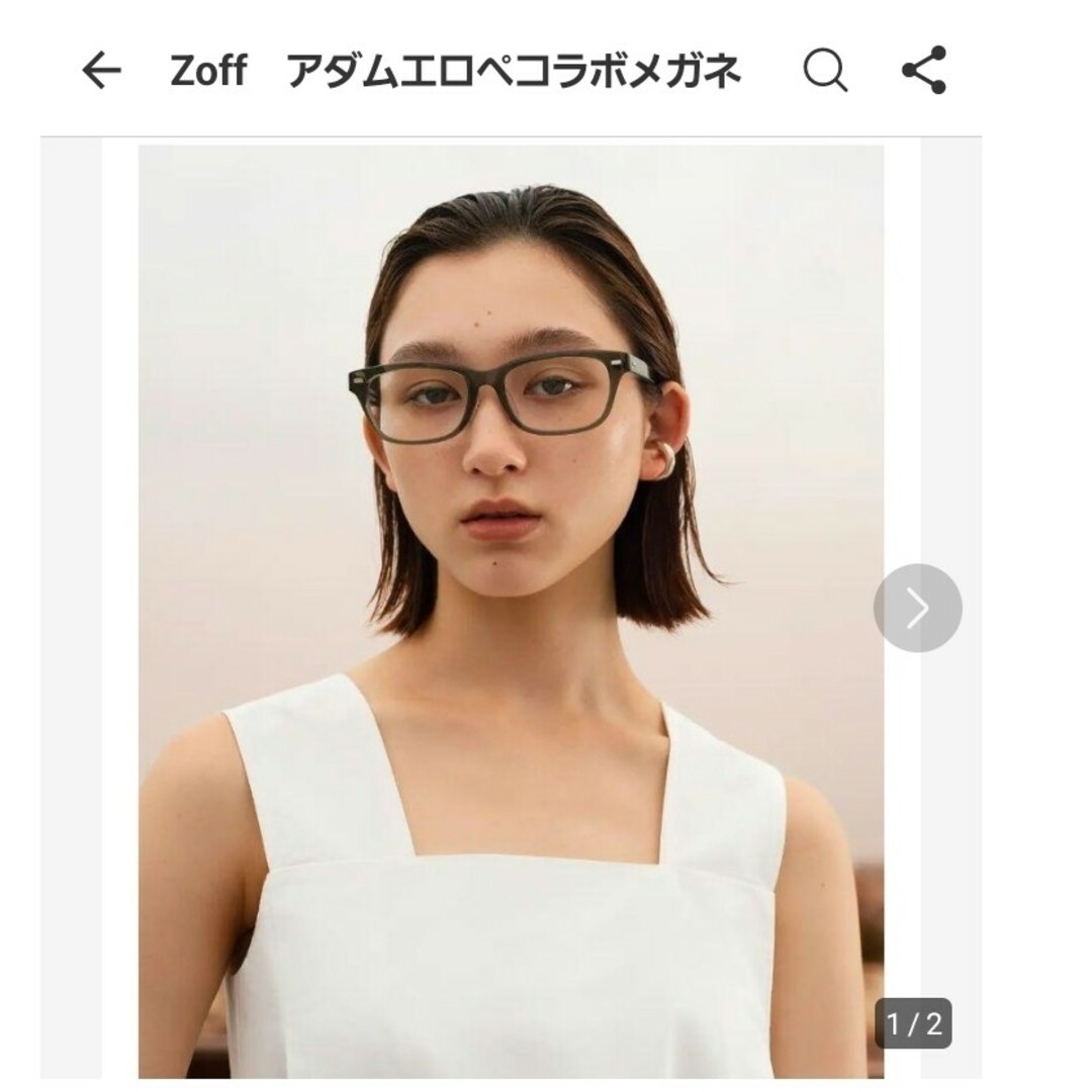 Zoff(ゾフ)のzoff　アダムエロペコラボメガネ レディースのファッション小物(サングラス/メガネ)の商品写真