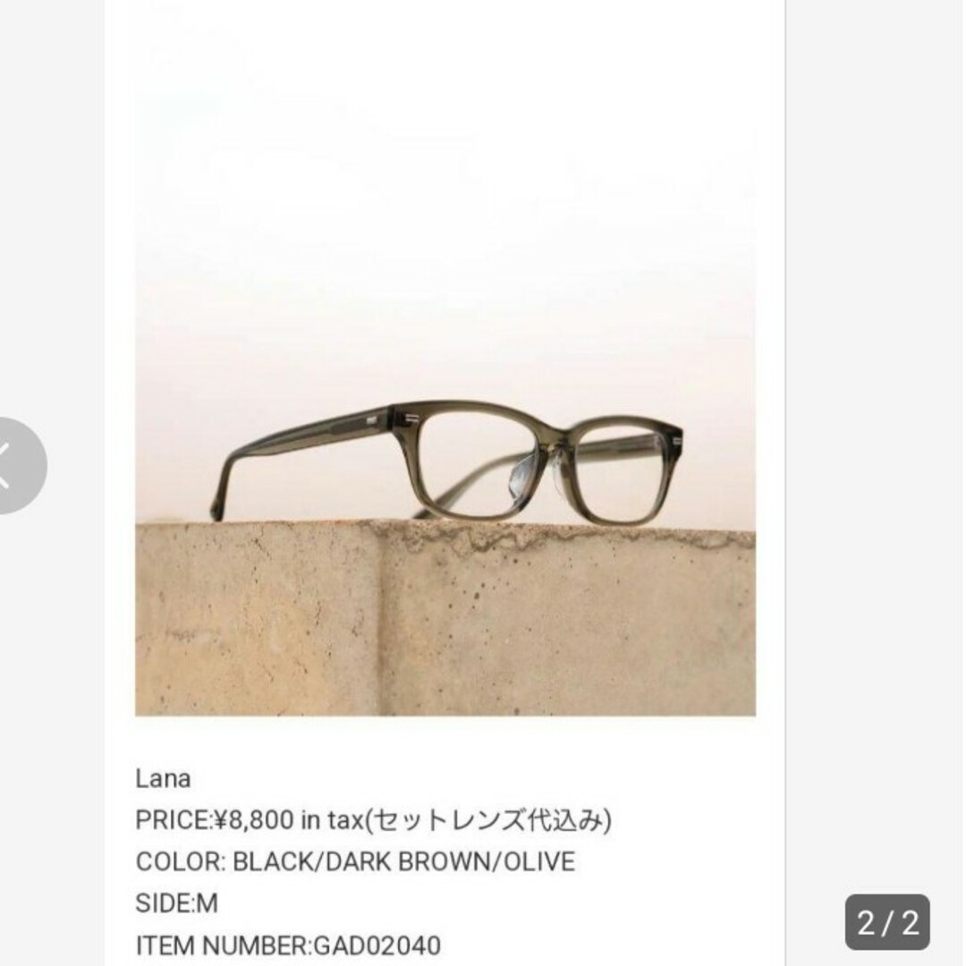 Zoff(ゾフ)のzoff　アダムエロペコラボメガネ レディースのファッション小物(サングラス/メガネ)の商品写真