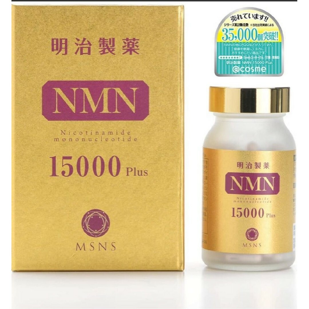 明治製薬 NMN 15000 Plus「日本製」