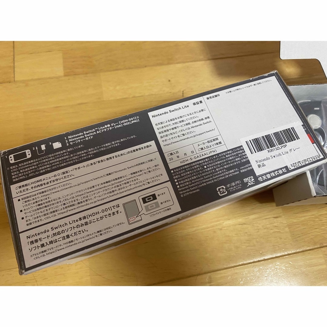Nintendo Switch Liteグレー新品未使用スイッチライト