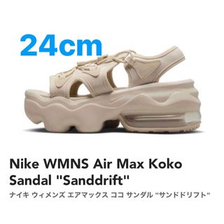 NIKE AIR MAX KOKO サンダル サンドドリフト 24cm ベージュ