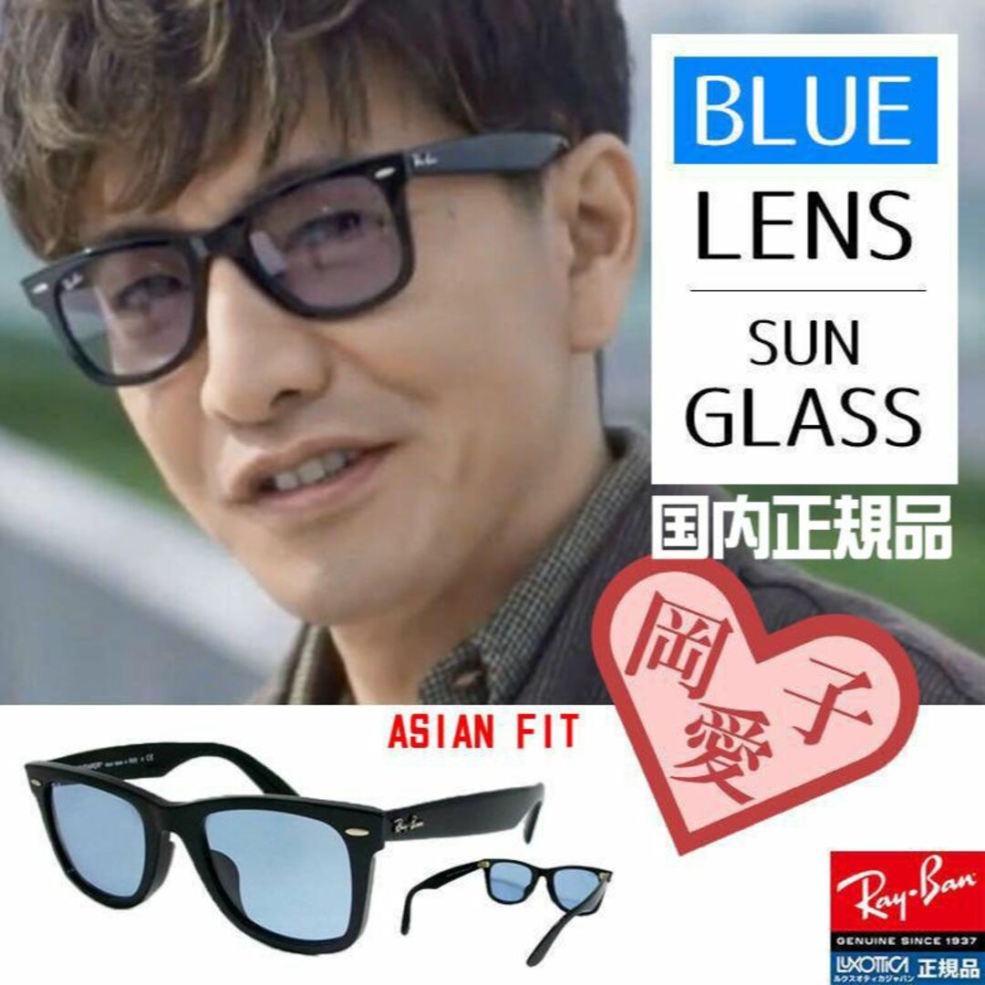 日本正規 木村拓哉さん　RayBanレイバンRB2140F-901/64 52