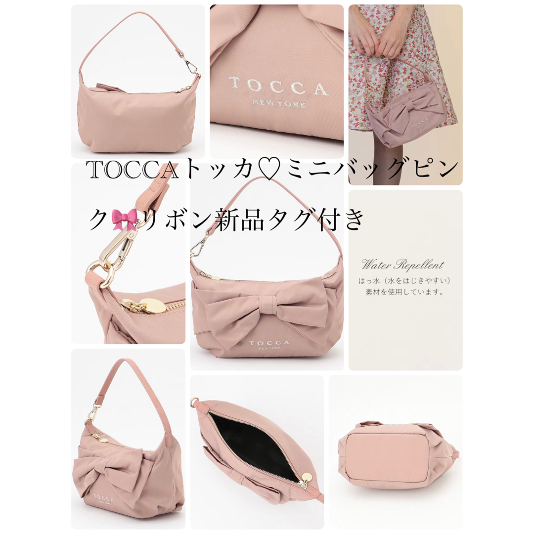 TOCCAトッカ♡ミニバッグリボンピンク新品タグ付き - トートバッグ