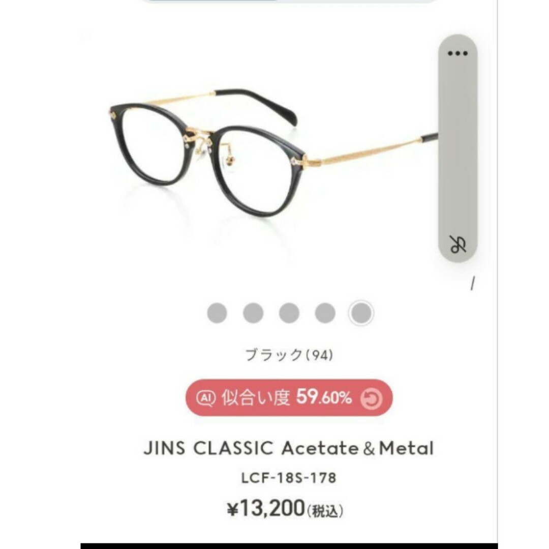 JINS(ジンズ)の【りす様　専用】JINS　ボストンメガネ レディースのファッション小物(サングラス/メガネ)の商品写真