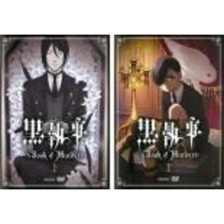 黒執事　Book　of　Murder　上下巻（完全生産限定版） DVD坂本真綾