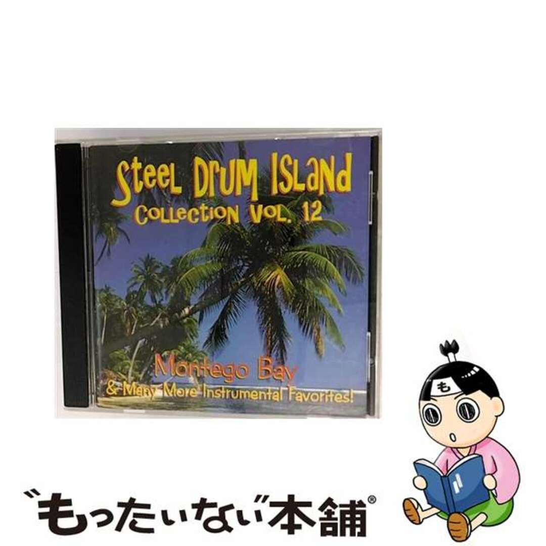Steel Drum Island Collection