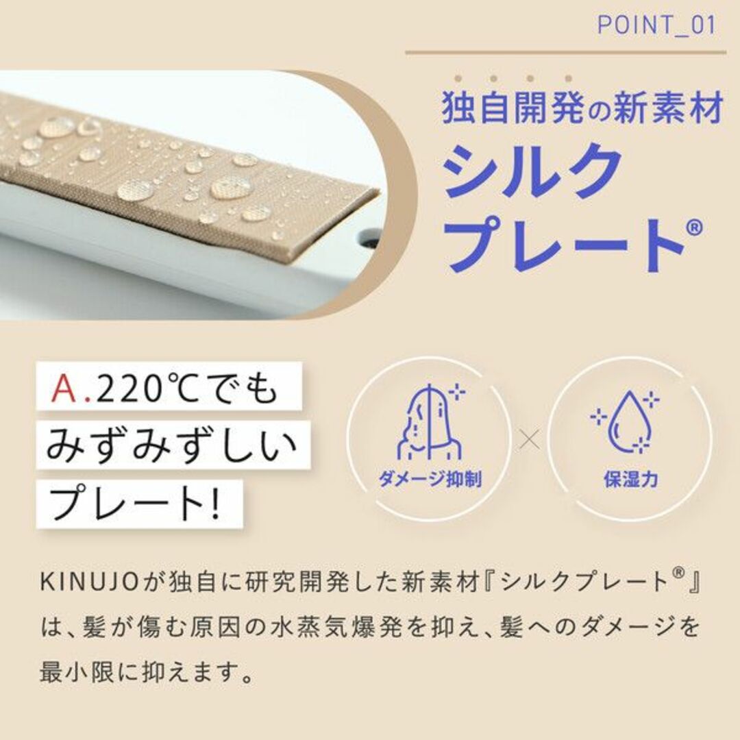 【新品】 絹女 DS100 ストレートアイロン ヘアアイロン 黒 KINUJO