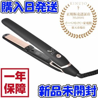 KINUJO - 【新品】 絹女 DS100 ストレートアイロン ヘアアイロン 黒