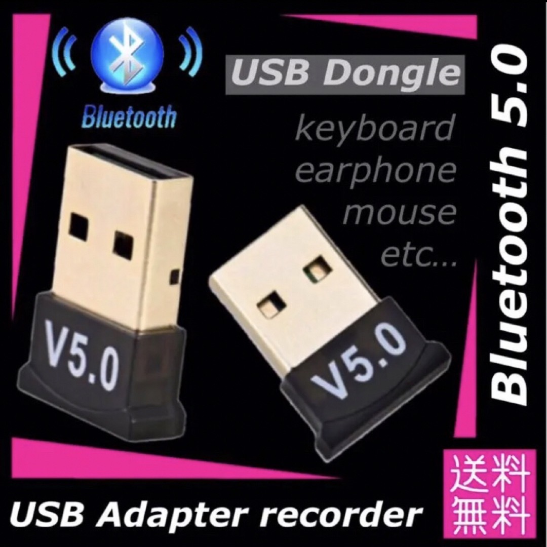 5.0 USBドングル Bluetoothレシーバー　新品＊USBアダプター⑦