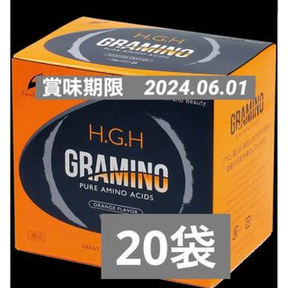 2個でお得！ HGH サプリ HGHZ リアージュ 20包×2個 新品 送料無料