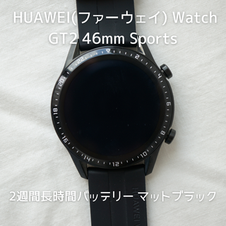 ファーウェイ(HUAWEI)の【値下】HUAWEI(ファーウェイ) Watch GT2 46mm Sports(腕時計(デジタル))