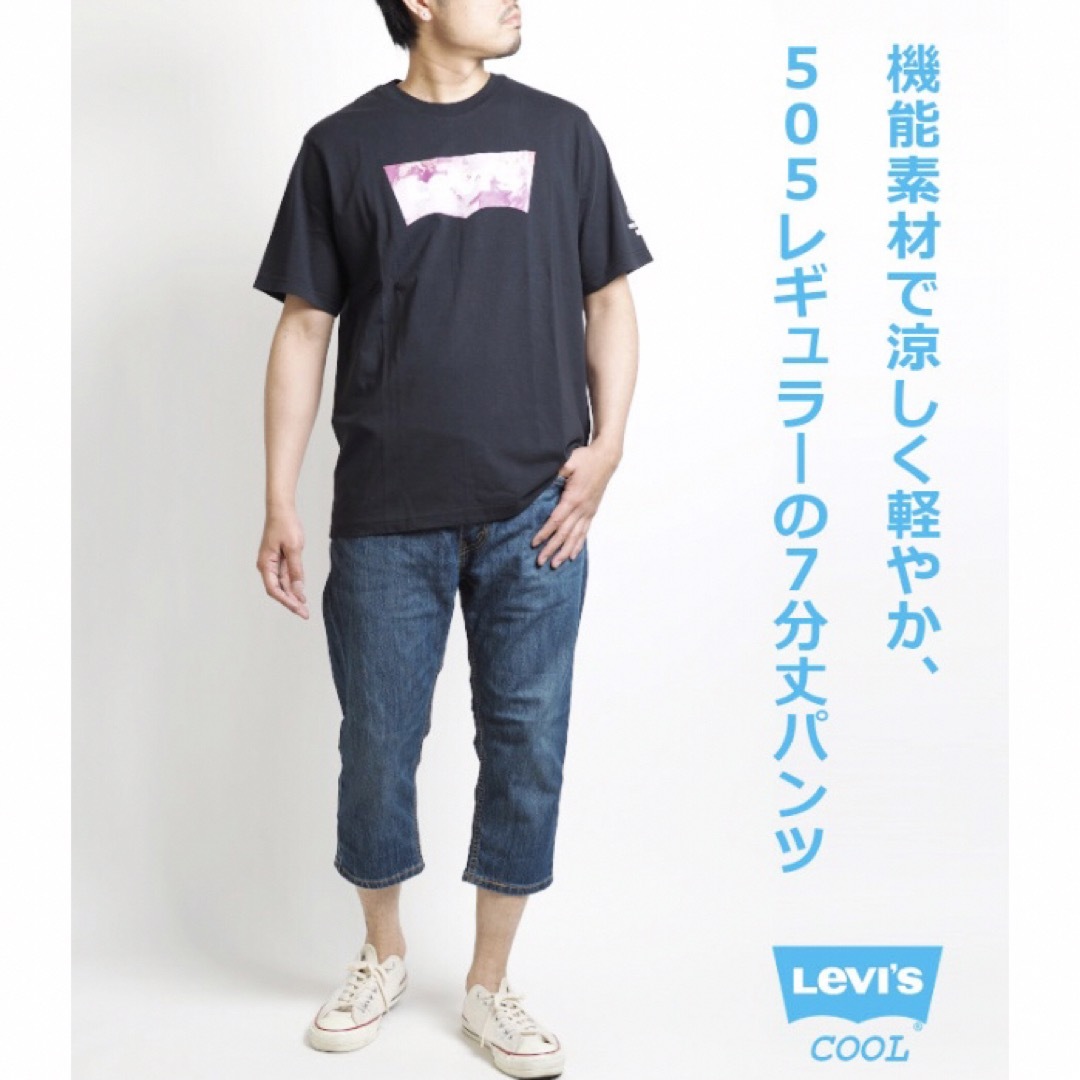 Levi's - 【Levi's／リーバイス】505 ストレートクロップドcool素材W34 ...