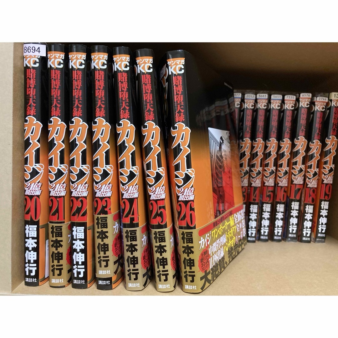 漫画賭博堕天録カイジ　24億脱出編　全巻