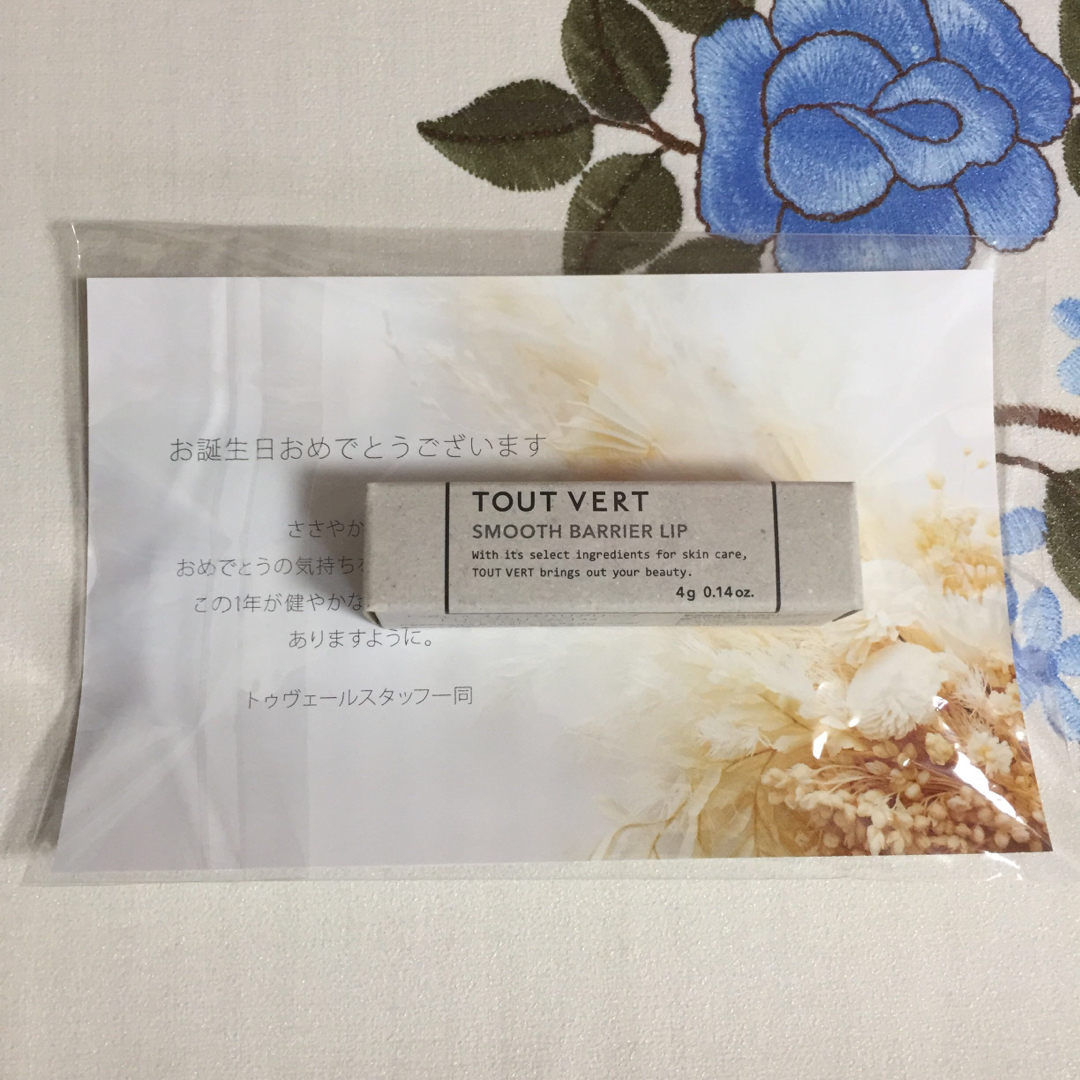 smile2525様専用⭐️新品⭐️ トゥヴェール スムースバリアリップ 4g | フリマアプリ ラクマ