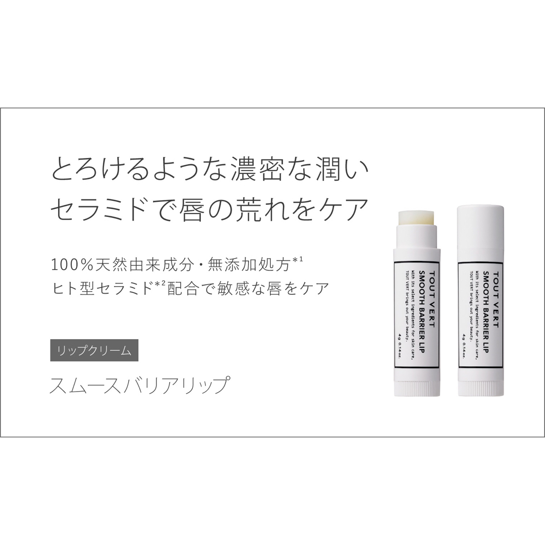 TOUT VERT - smile2525様専用⭐️新品⭐️ トゥヴェール スムース