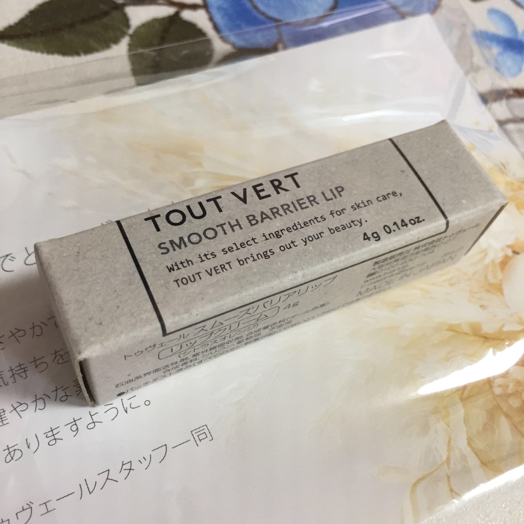 smile2525様専用⭐️新品⭐️ トゥヴェール スムースバリアリップ 4g