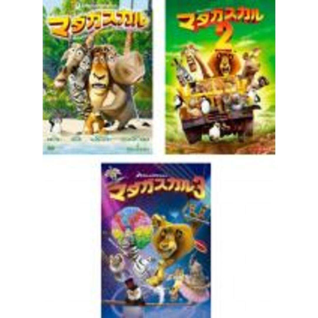 中古】DVD▽マダガスカル(3枚セット)1、2、3▽レンタル落ち 全3巻の通販 by 遊ING浜町店 ラクマ店|ラクマ DVD▼マダガスカル 3▽レンタル落ち