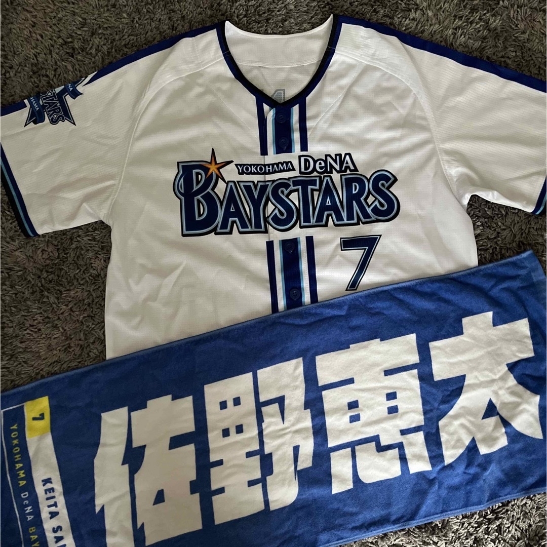 横浜DeNAベイスターズ　佐野恵太選手　ユニフォーム&タオル | フリマアプリ ラクマ