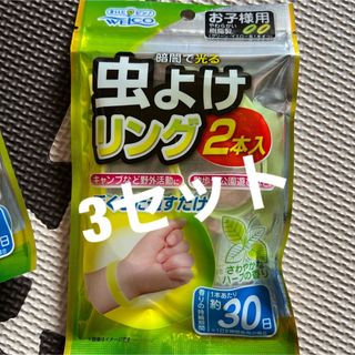 虫よけリング2本入3セットお子様用(その他)