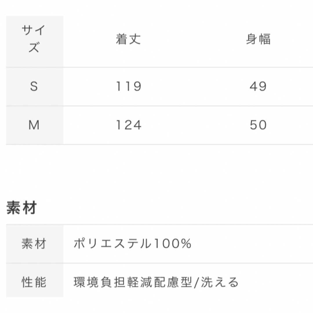 ナインアール merci オールシーズンVネックワンピース Mサイズ の通販