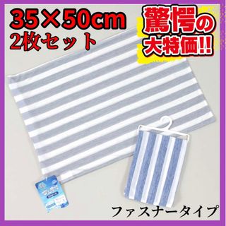 超特価☆2枚セット☆35×50cm☆ひんやり☆接触冷感☆枕カバー(枕)